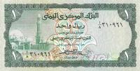 Gallery image for Yemen Arab Republic p11b: 1 Rial